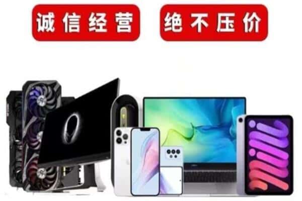 雅安雨城区回收手机