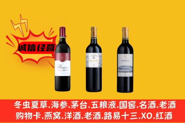 雅安雨城区上门回收拉菲价格