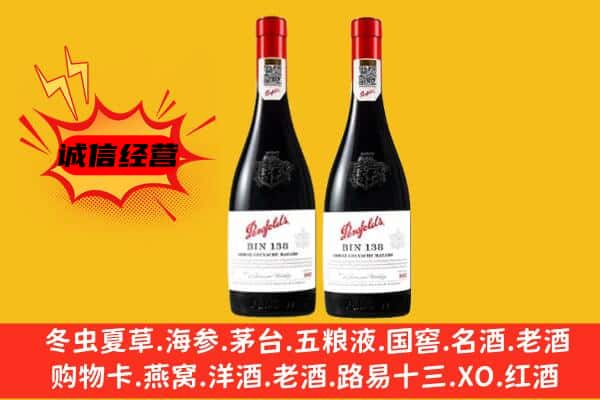 雅安雨城区上门回收奔富价格