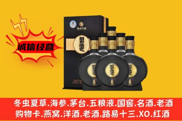 雅安雨城区上门回收习酒价格