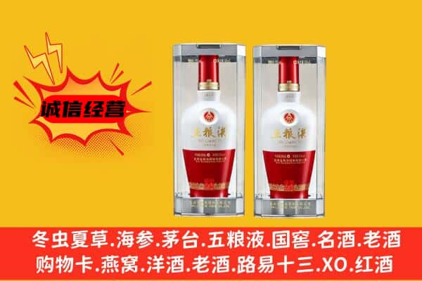 雅安雨城区上门回收五粮液1618价格