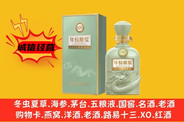 雅安雨城区上门回收古井贡酒价格