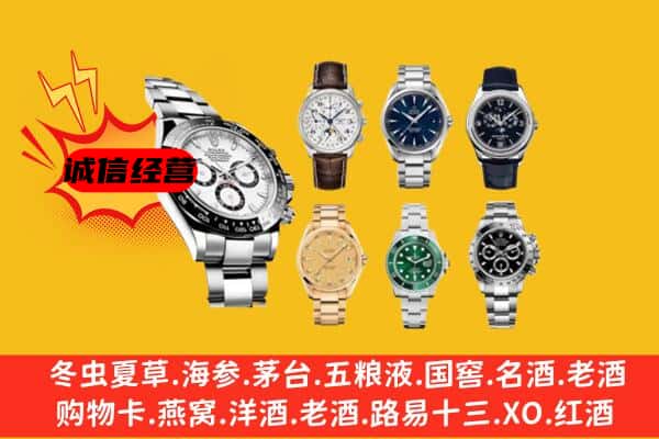 雅安雨城区回收名表