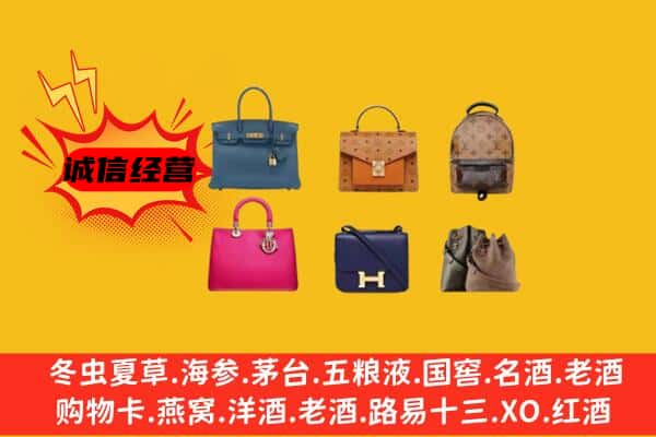 雅安雨城区回收名包