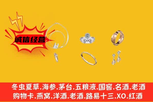 雅安雨城区回收首饰