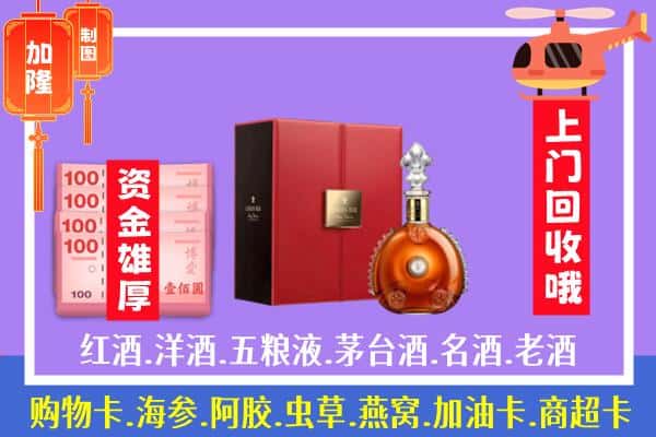 ​雅安雨城区回收路易十三是如何定价