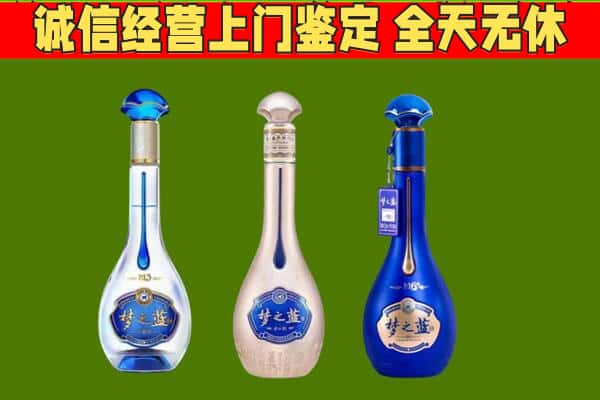 雅安雨城区回收哪些梦之蓝